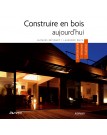 Construire en bois aujourd'hui